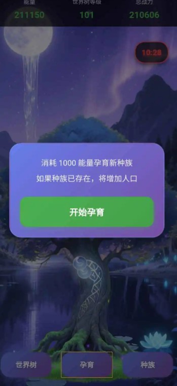 月下之境手游直装版