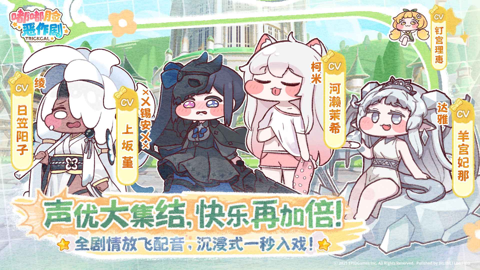 嘟嘟脸恶作剧(测试服)图1