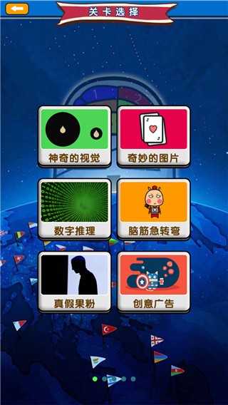 烧脑大师直装游戏版