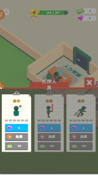 快餐帝国经营游戏正版