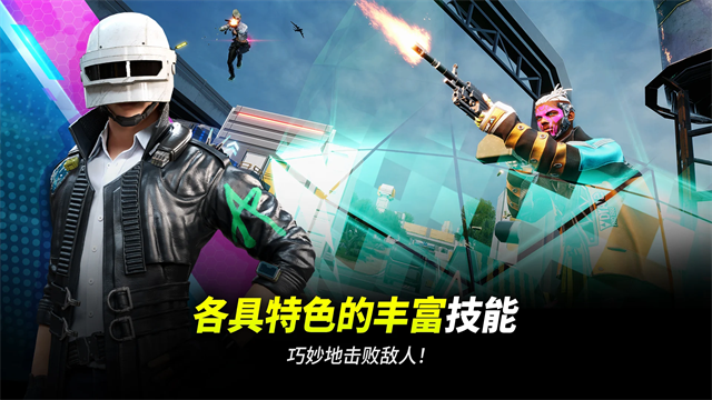 未来之役(NEW STATE Mobile器)免费原版