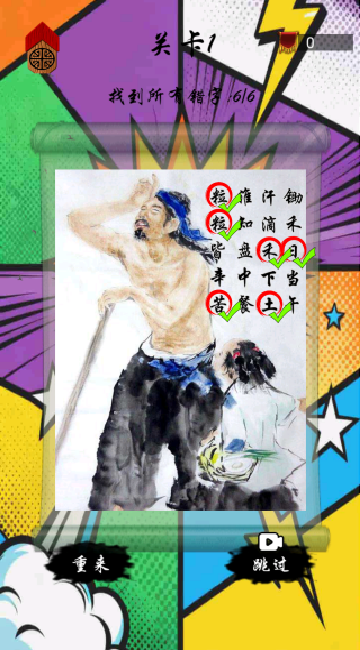 文字挑战大师手机免费版