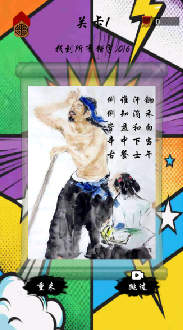 文字挑战大师手机免费版