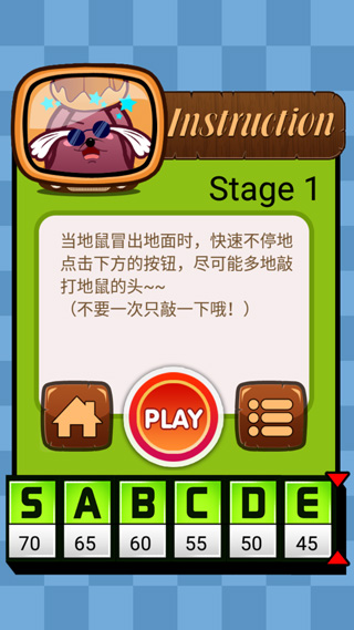 一闯到底手机免费版图3
