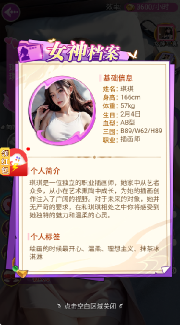 美人放开我直装游戏版