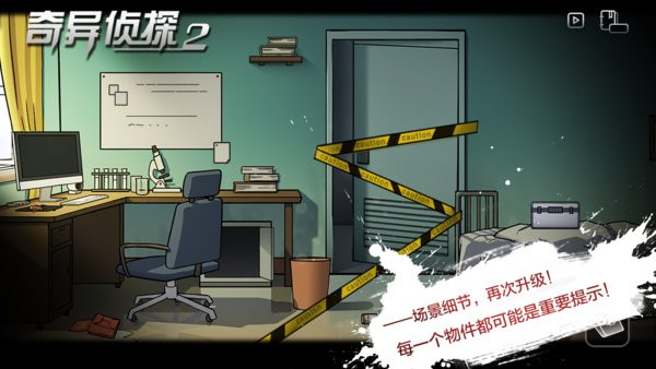 奇异侦探2(奇异侦探2-试玩)官方正版
