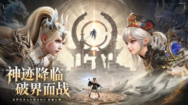 神迹觉醒直装游戏版