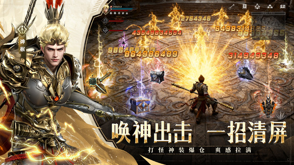 神迹觉醒直装游戏版