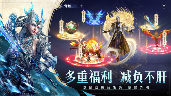 神迹觉醒直装游戏版