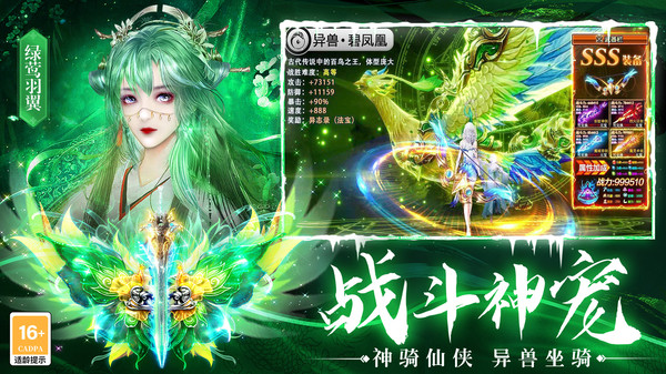 上古修仙游戏官方最新版