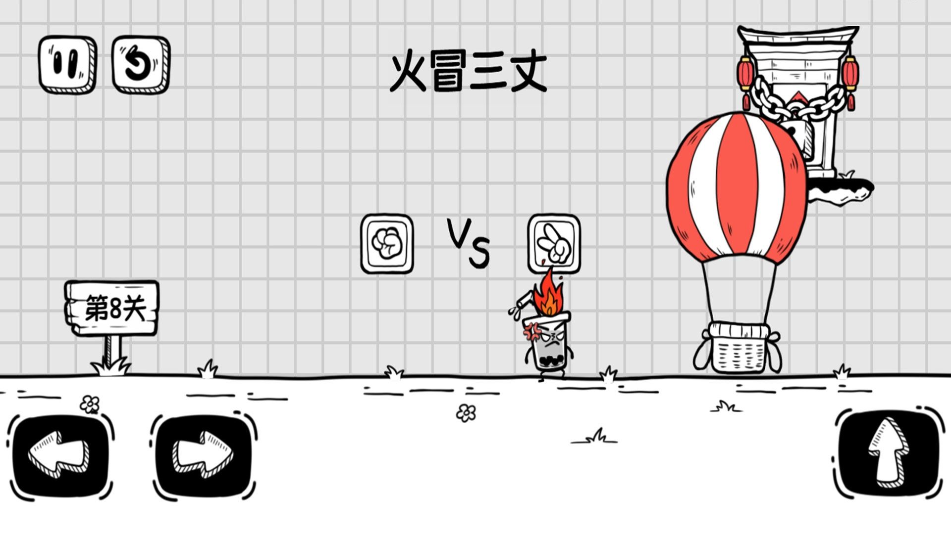 神操作脑力游戏纯净版