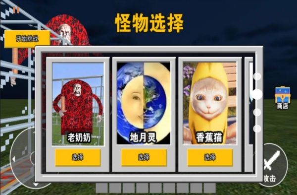 游戏截图