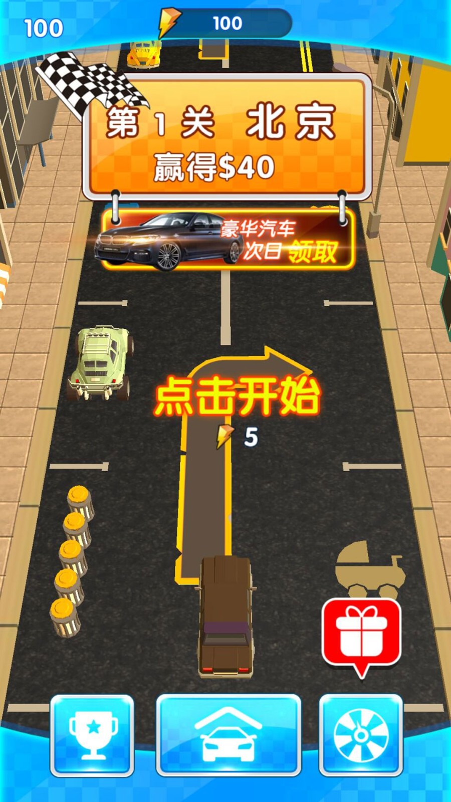倒车入库模拟器原版