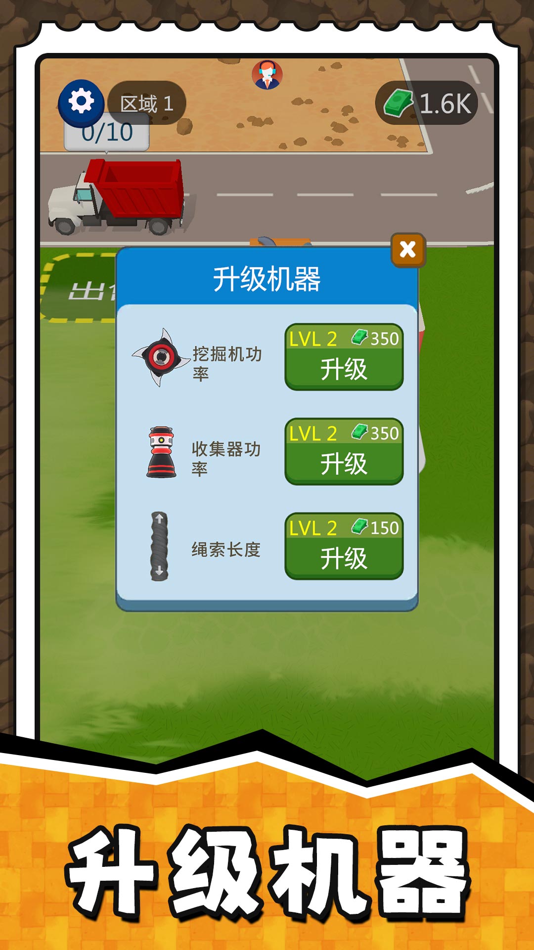 挖掘奇缘探险家手游免费版