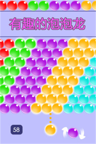 无尽泡泡龙官方最新版图1