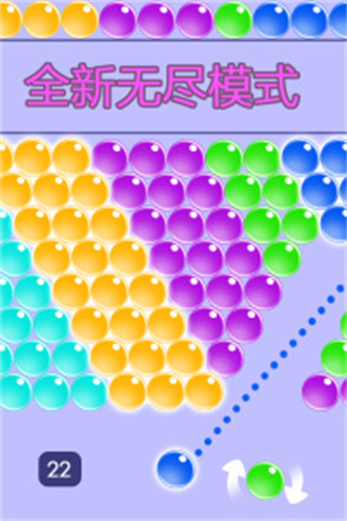 无尽泡泡龙官方最新版图3