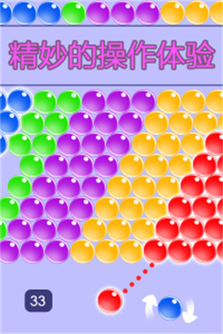 无尽泡泡龙官方最新版图2