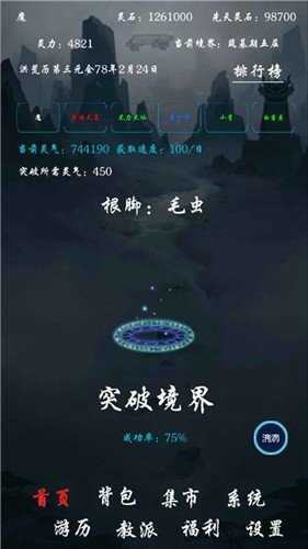 带着系统在洪荒修仙游戏正版