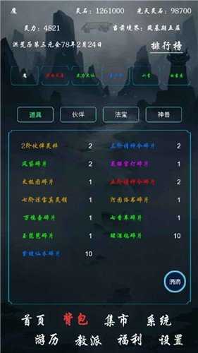 带着系统在洪荒修仙游戏正版