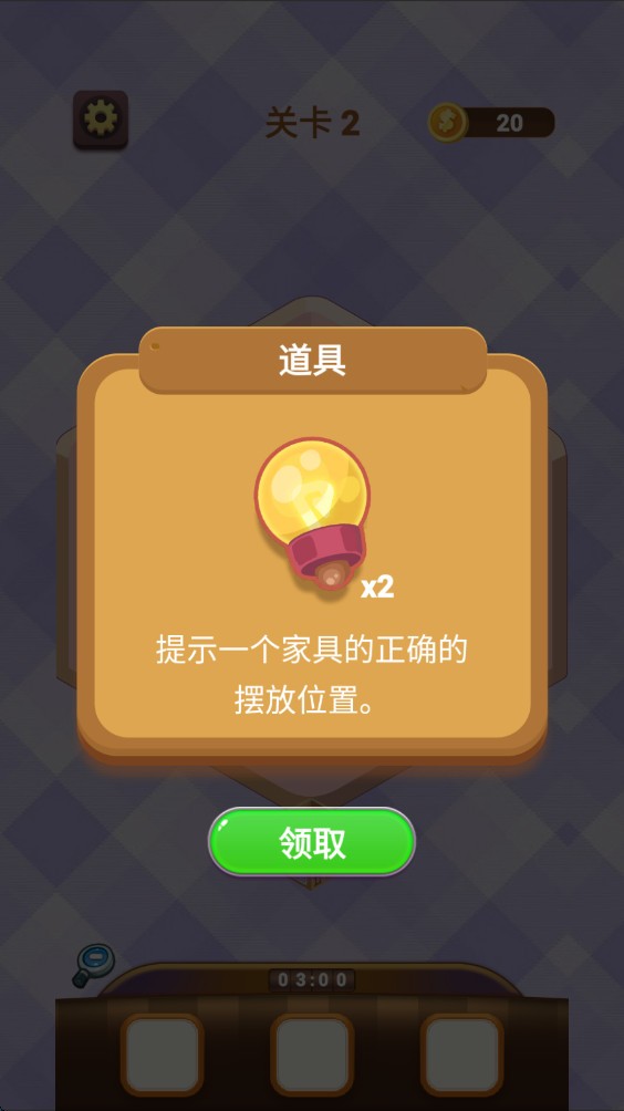 根本摆不完游戏纯净版