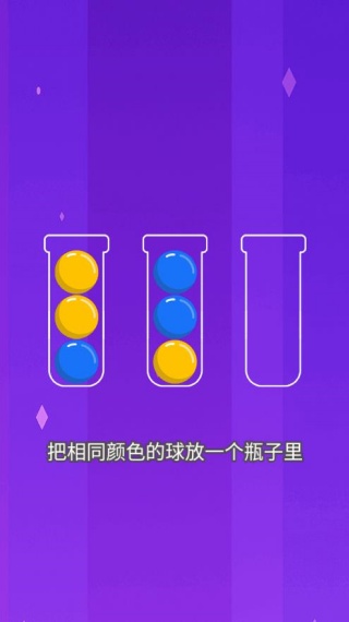 排排序游戏官方版