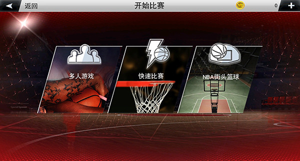 nba2k20(安卓版