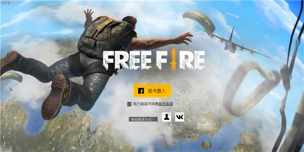 自由之火大逃亡(Free Fire MAX)