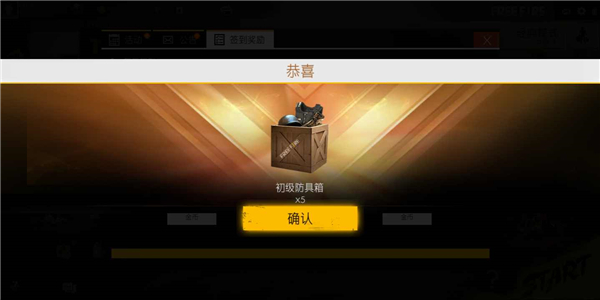 自由之火大逃亡(Free Fire MAX)