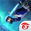 自由之火大逃亡(Free Fire MAX)