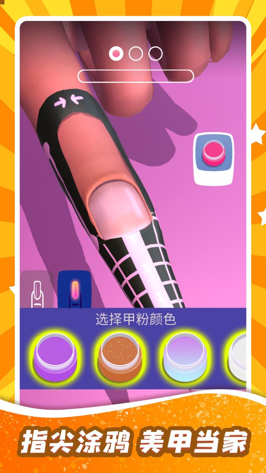 我的美甲最闪耀游戏纯净最新版