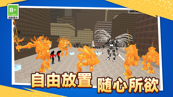 沙盒竞技场手机正版