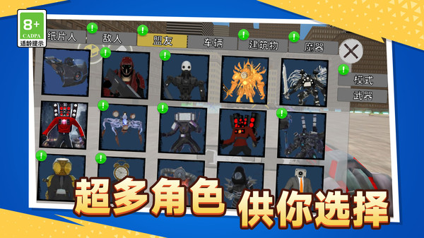 沙盒竞技场手机正版