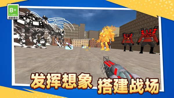 沙盒竞技场手机正版