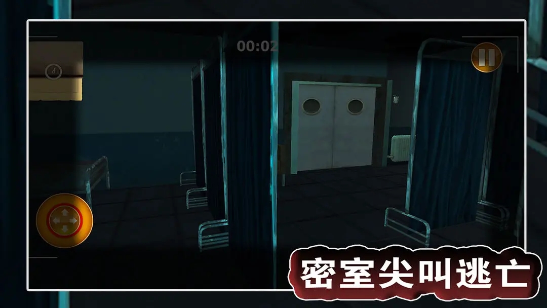 密室尖叫逃亡正版