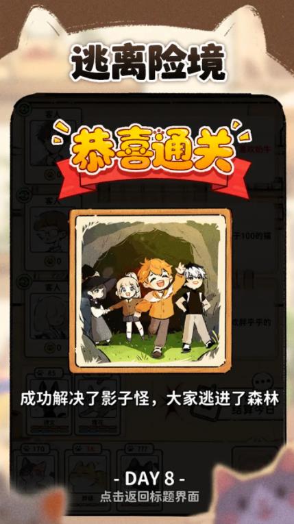 猫咖怪谈无广告版