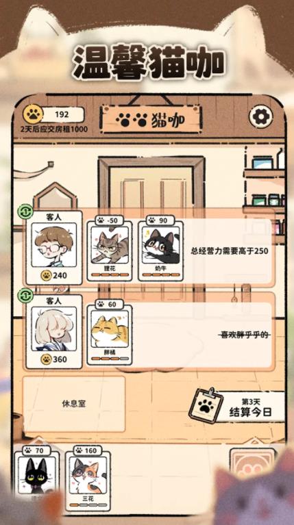 猫咖怪谈无广告版