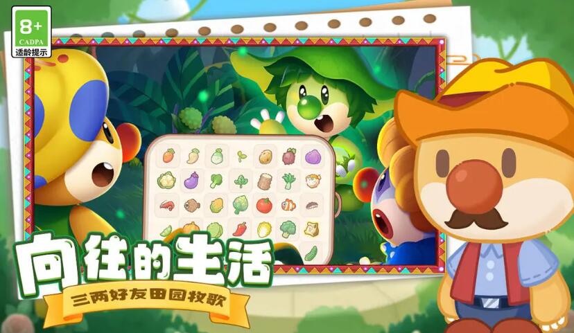 摩尔庄园慢生活最新版