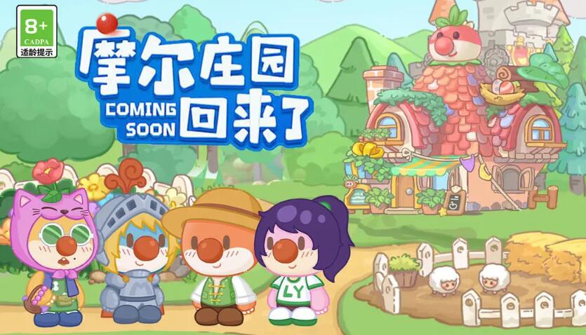 摩尔庄园慢生活最新版