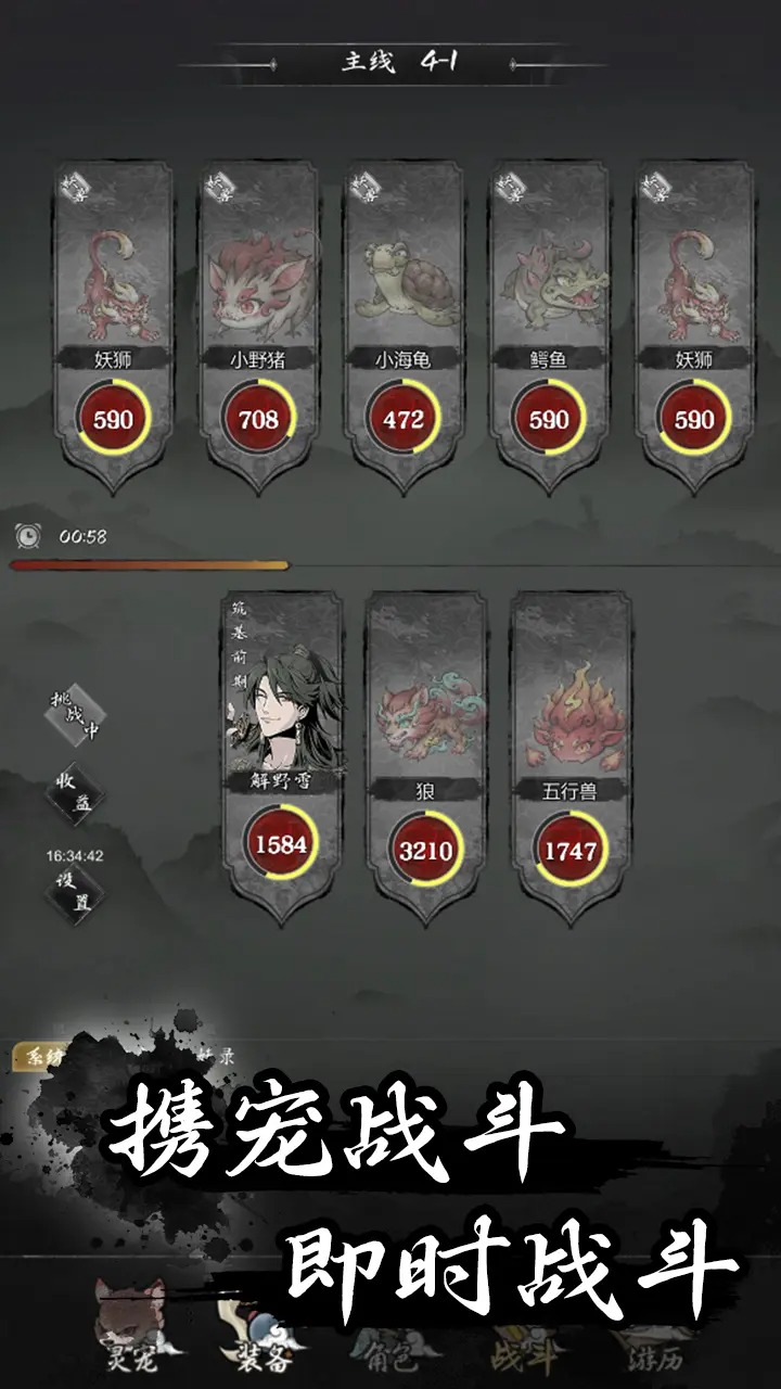 伏妖录游戏最新版