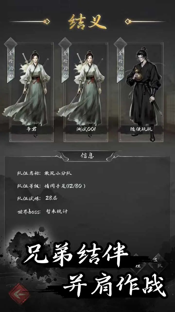 伏妖录游戏最新版