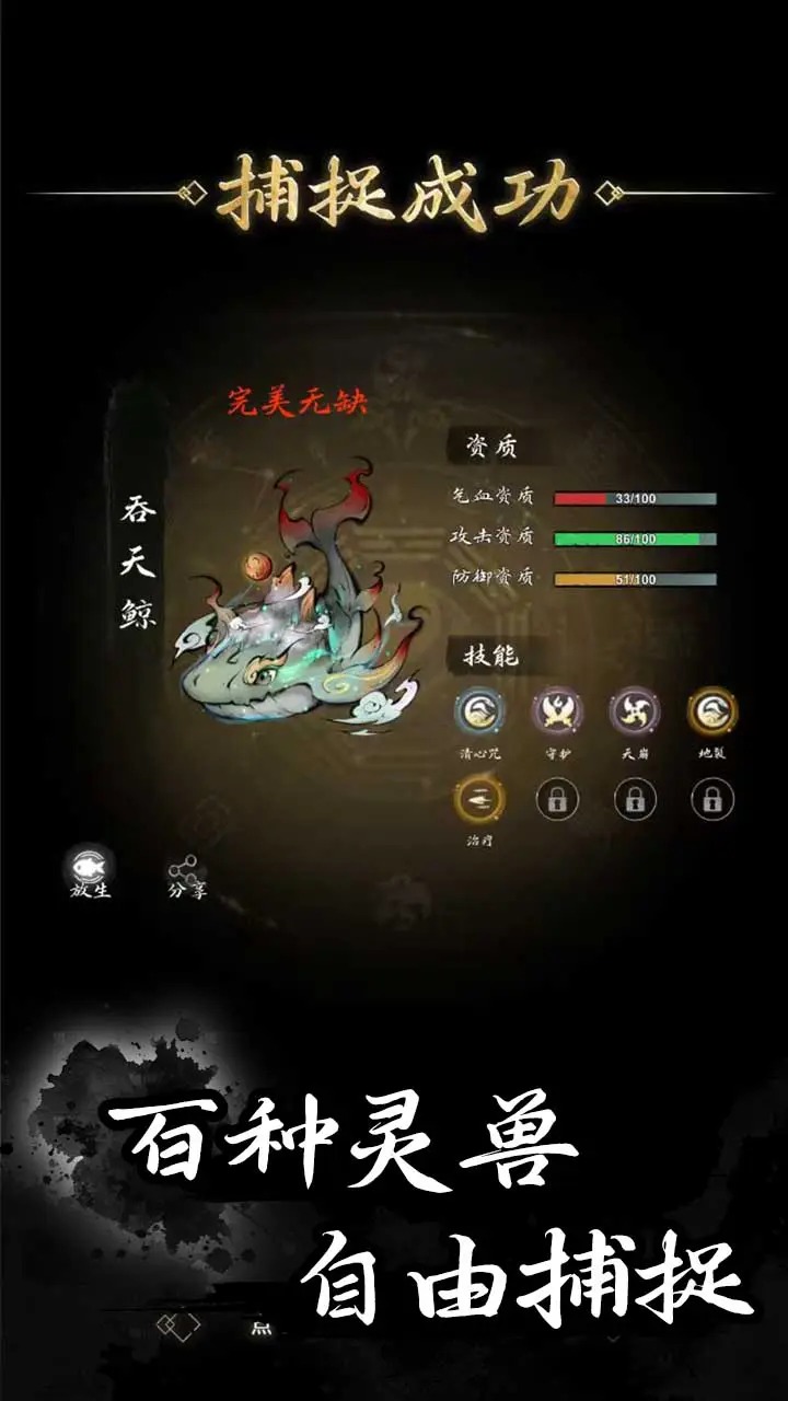 伏妖录游戏最新版