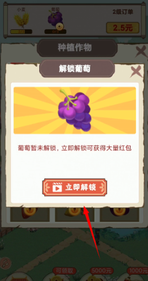 幸福小院(红包版
