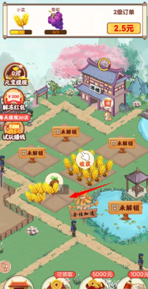 幸福小院(红包版