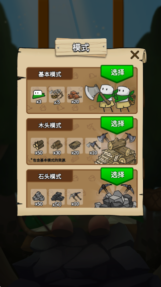 醇香的生活游戏无广告版