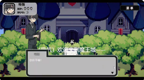 勇者斗魔王游戏正版