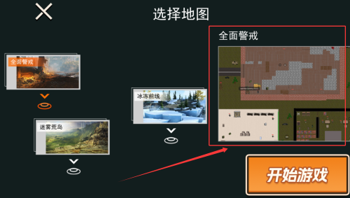 地铁枪战突围图3