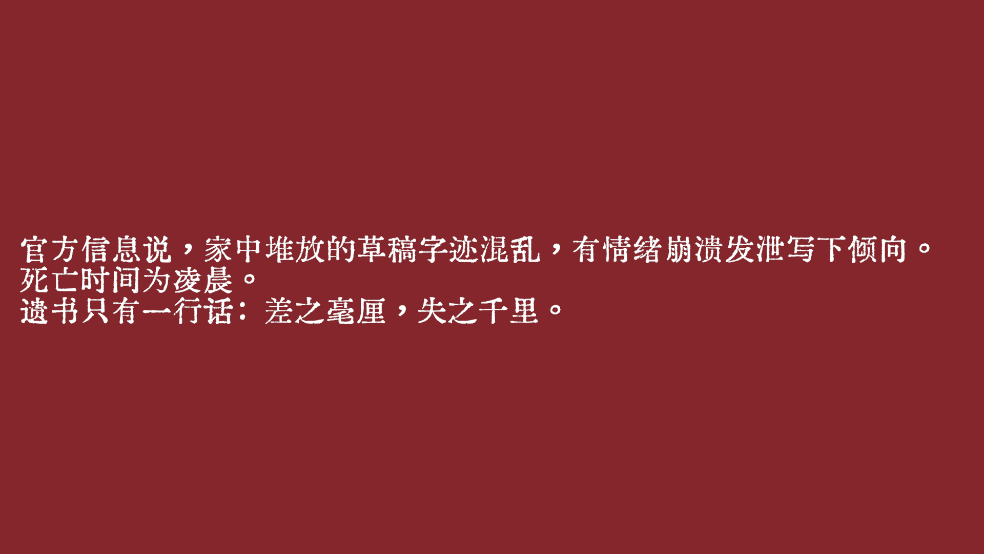 Truth in Bug图1