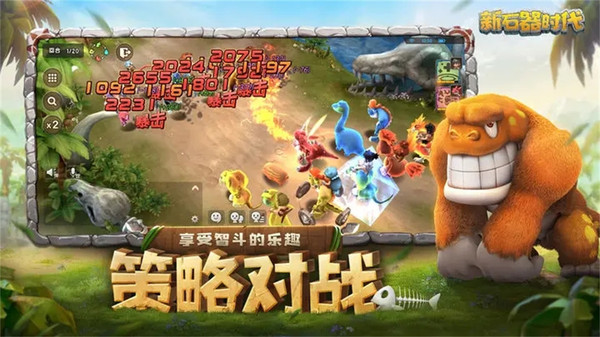新石器时代(单机版图2