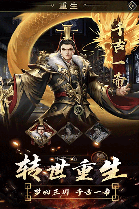 逍遥三国游戏官方最新版