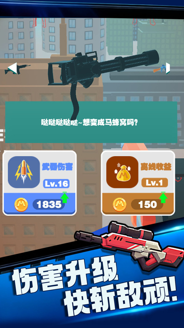头号枪神手机正版